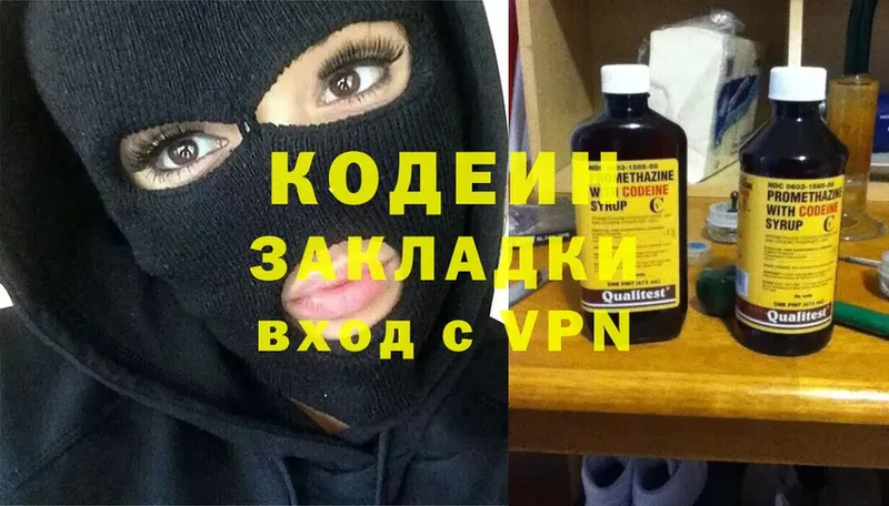 Кодеиновый сироп Lean Purple Drank  OMG ТОР  Мирный 